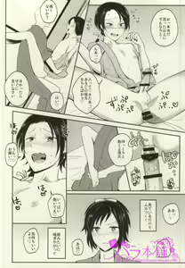 Page 11 of Omo Hassan de Asa made Anmitsu - preview thumbnail