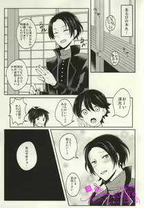 Page 2 of Omo Hassan de Asa made Anmitsu - preview thumbnail