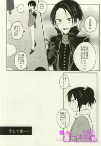Page 3 of Omo Hassan de Asa made Anmitsu - preview thumbnail