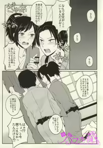 Page 4 of Omo Hassan de Asa made Anmitsu - preview thumbnail