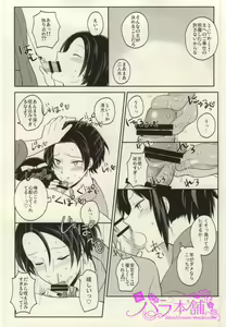 Page 5 of Omo Hassan de Asa made Anmitsu - preview thumbnail