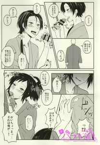 Page 6 of Omo Hassan de Asa made Anmitsu - preview thumbnail
