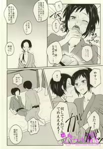 Page 7 of Omo Hassan de Asa made Anmitsu - preview thumbnail