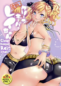 Clean Keeper Rei-chan — hentai manga cover on Fhentai