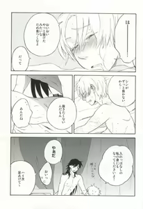Page 4 of あきれた二人 - preview thumbnail