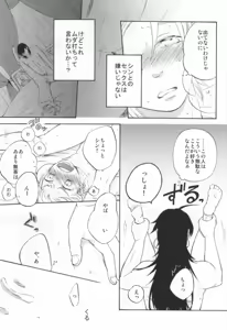 Page 6 of あきれた二人 - preview thumbnail