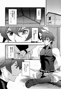 Page 5 of UNTOUCHABLE - preview thumbnail