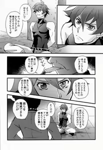 Page 8 of UNTOUCHABLE - preview thumbnail