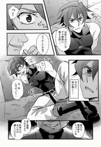 Page 9 of UNTOUCHABLE - preview thumbnail