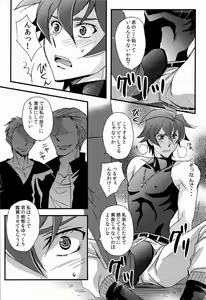 Page 10 of UNTOUCHABLE - preview thumbnail