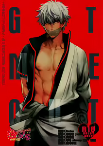 GET ME OUT - hentai manga cover image