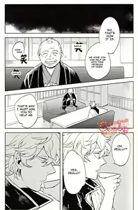 Page 7 of GET ME OUT - preview thumbnail