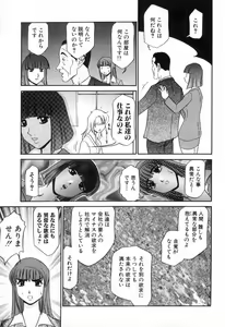 Page 11 of Hisho No Oshigoto - preview thumbnail