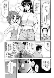 Page 111 of Hisho No Oshigoto - preview thumbnail
