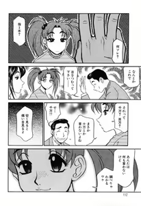 Page 112 of Hisho No Oshigoto - preview thumbnail