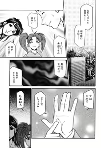 Page 113 of Hisho No Oshigoto - preview thumbnail