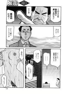 Page 129 of Hisho No Oshigoto - preview thumbnail