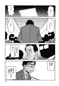 Page 143 of Hisho No Oshigoto - preview thumbnail