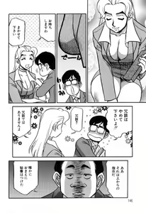 Page 146 of Hisho No Oshigoto - preview thumbnail