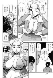 Page 148 of Hisho No Oshigoto - preview thumbnail