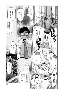 Page 155 of Hisho No Oshigoto - preview thumbnail