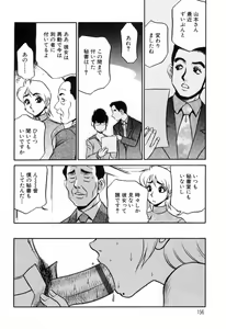 Page 156 of Hisho No Oshigoto - preview thumbnail