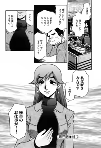 Page 162 of Hisho No Oshigoto - preview thumbnail