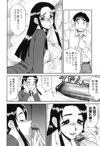Page 26 of Hisho No Oshigoto - preview thumbnail