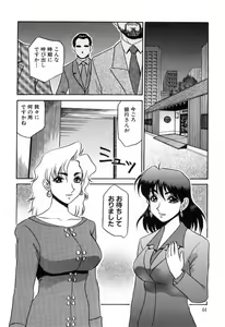 Page 44 of Hisho No Oshigoto - preview thumbnail