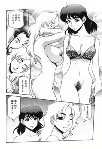 Page 48 of Hisho No Oshigoto - preview thumbnail