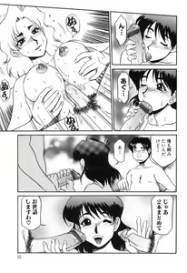 Page 55 of Hisho No Oshigoto - preview thumbnail