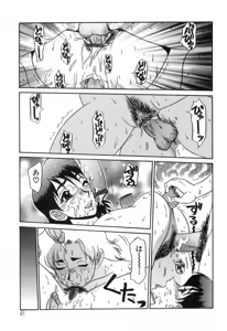 Page 61 of Hisho No Oshigoto - preview thumbnail