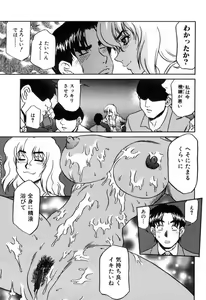 Page 89 of Hisho No Oshigoto - preview thumbnail