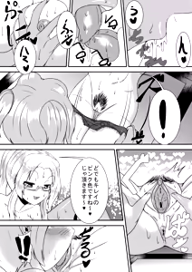 Page 4 of Murasaki Utage (decensored) - preview thumbnail