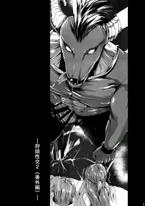 Page 4 of Shujou Seikou 2 Bangai-hen | Captive Sex 2 - Extra Chapter - preview thumbnail