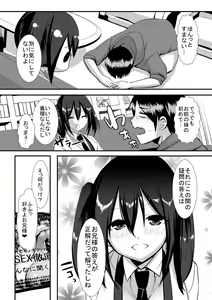 Page 16 of Imouto ★ LOVE Experiment - preview thumbnail