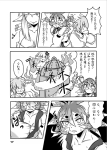 Page 16 of Okitsune-sama to Ore - preview thumbnail