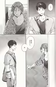 Page 4 of Happy Happy Boy - preview thumbnail