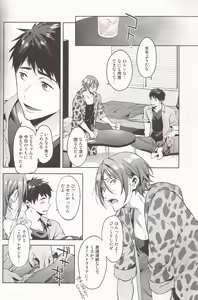 Page 5 of Happy Happy Boy - preview thumbnail