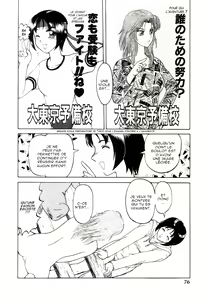 Page 74 of Doku Doku Ryouki Zukan | Encyclopedia Bizarre Poison - preview thumbnail