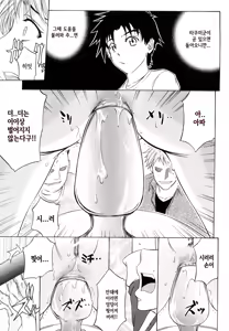 Page 88 of Anal Destroy - preview thumbnail