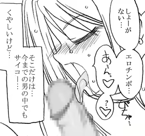 Page 34 of 35-sai mo Toshiue no Ossan to Enkou 6-nengo - preview thumbnail