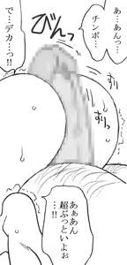 Page 45 of 35-sai mo Toshiue no Ossan to Enkou 6-nengo - preview thumbnail