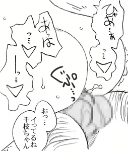 Page 49 of 35-sai mo Toshiue no Ossan to Enkou 6-nengo - preview thumbnail