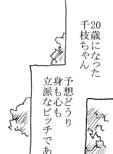 Page 7 of 35-sai mo Toshiue no Ossan to Enkou 6-nengo - preview thumbnail