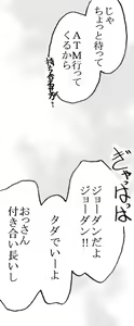Page 9 of 35-sai mo Toshiue no Ossan to Enkou 6-nengo - preview thumbnail