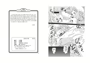 Page 13 of Okasare Muzan - preview thumbnail