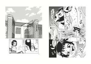 Page 3 of Okasare Muzan - preview thumbnail