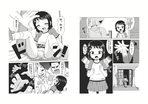 Page 4 of Okasare Muzan - preview thumbnail