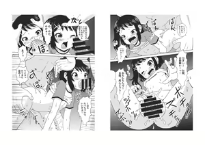 Page 6 of Okasare Muzan - preview thumbnail